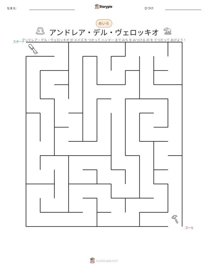 迷路