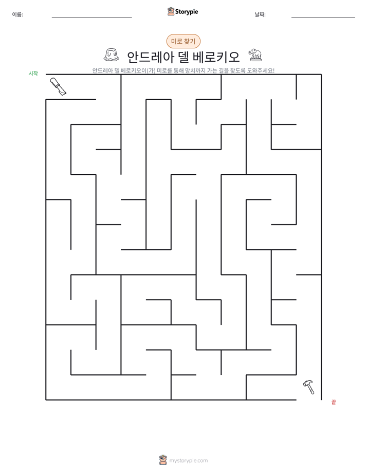 미로