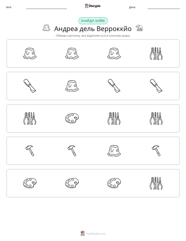 Зайвий
