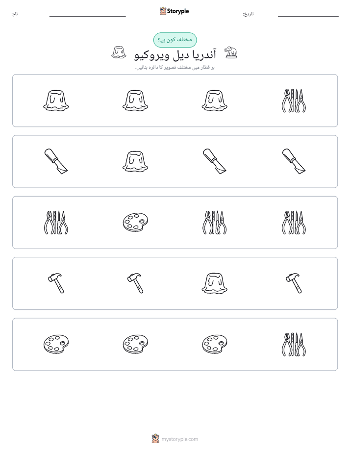 عجیب ایک