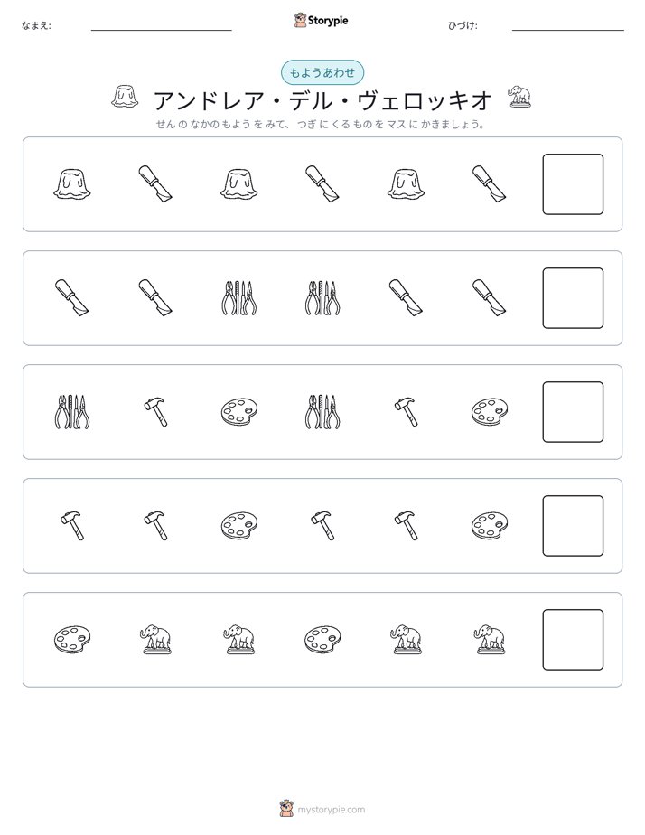パターン