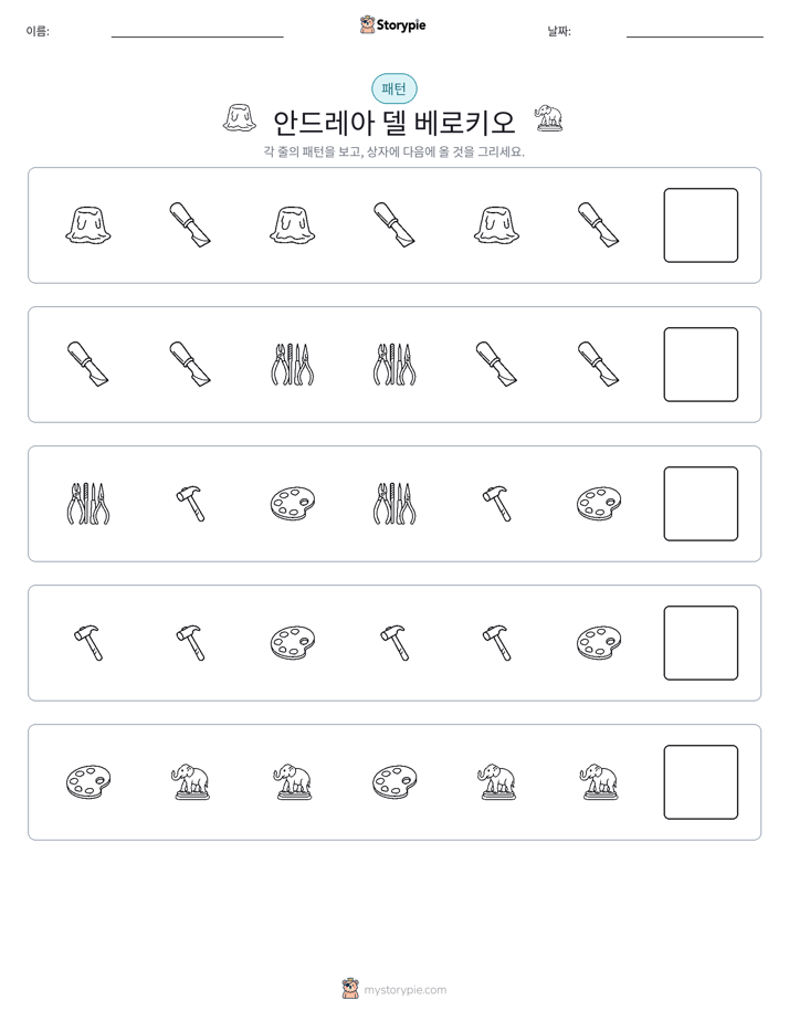 패턴