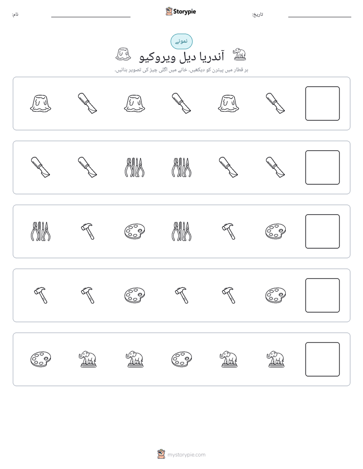 پیٹرن