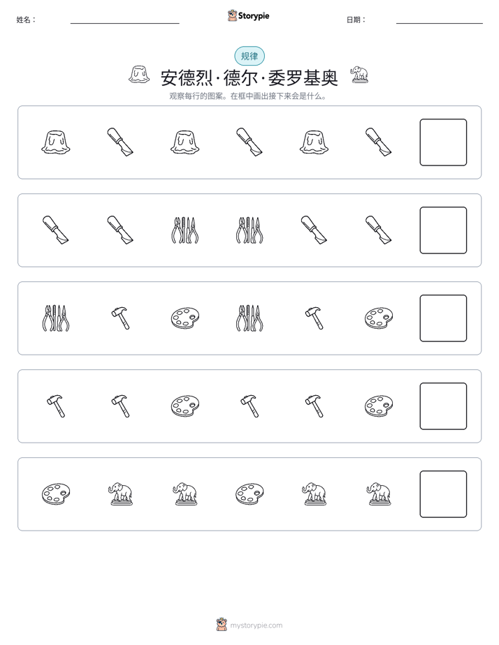 模式