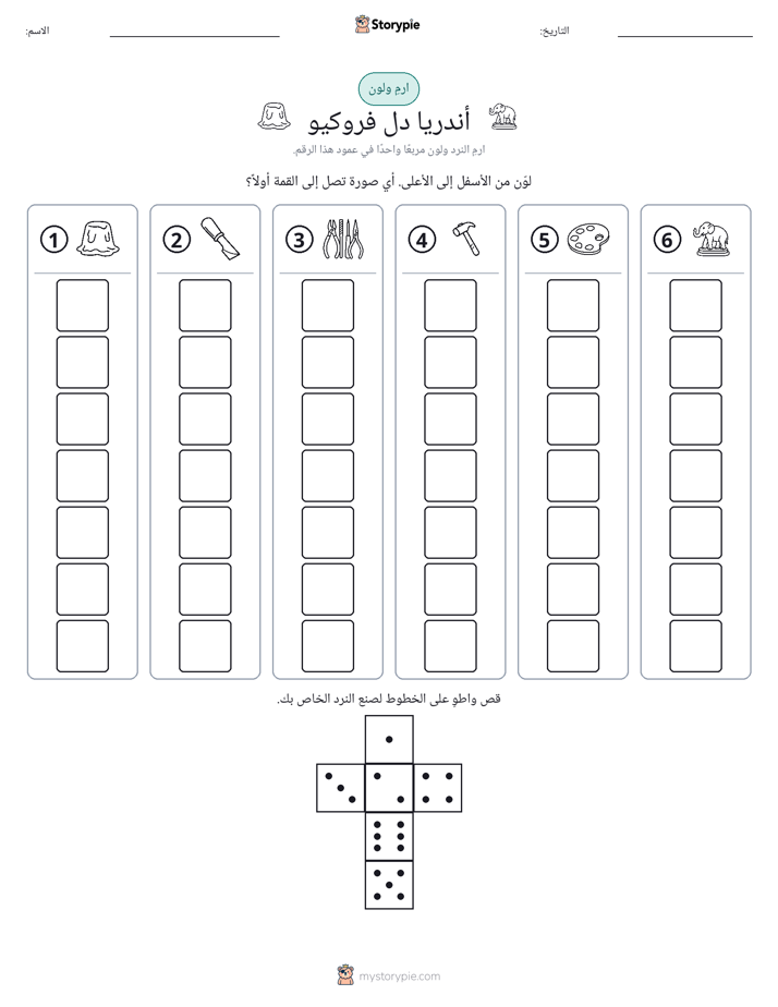 لف و لون