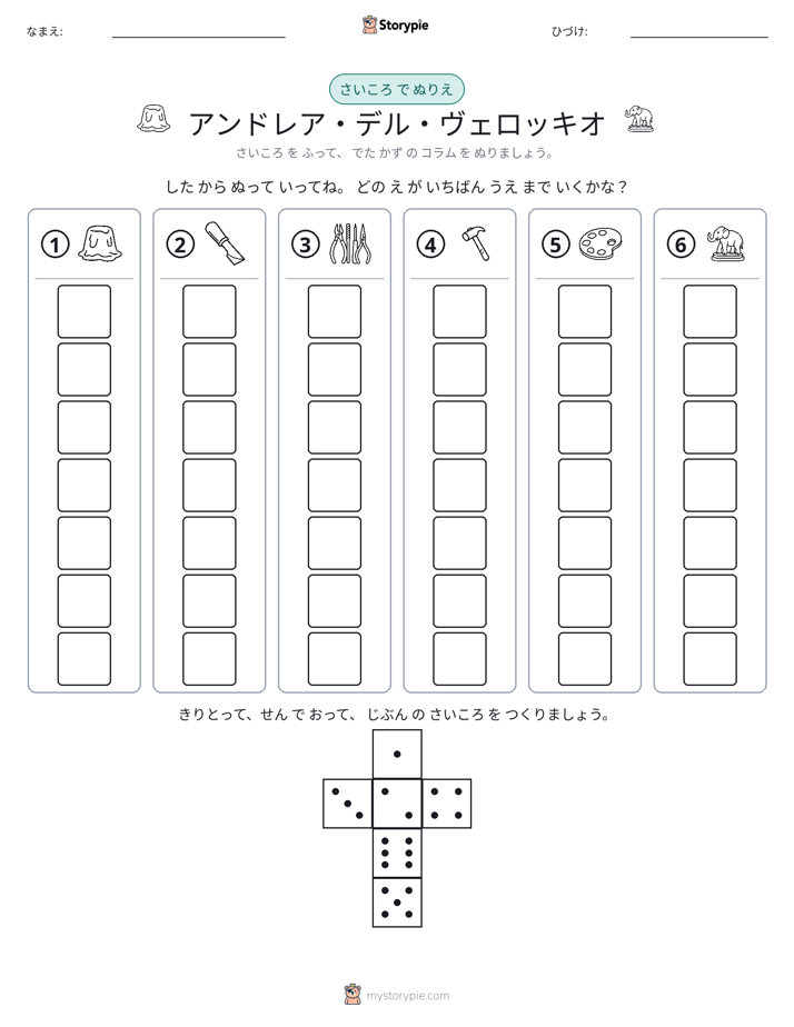 ロール＆カラー