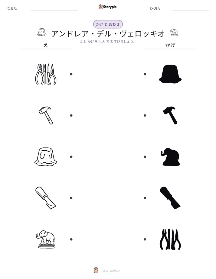 シャドウマッチ