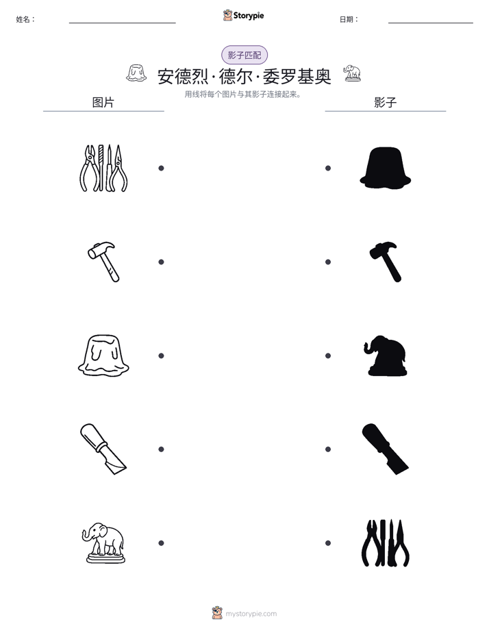 影子匹配