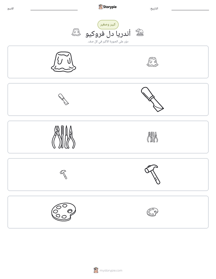 فرز