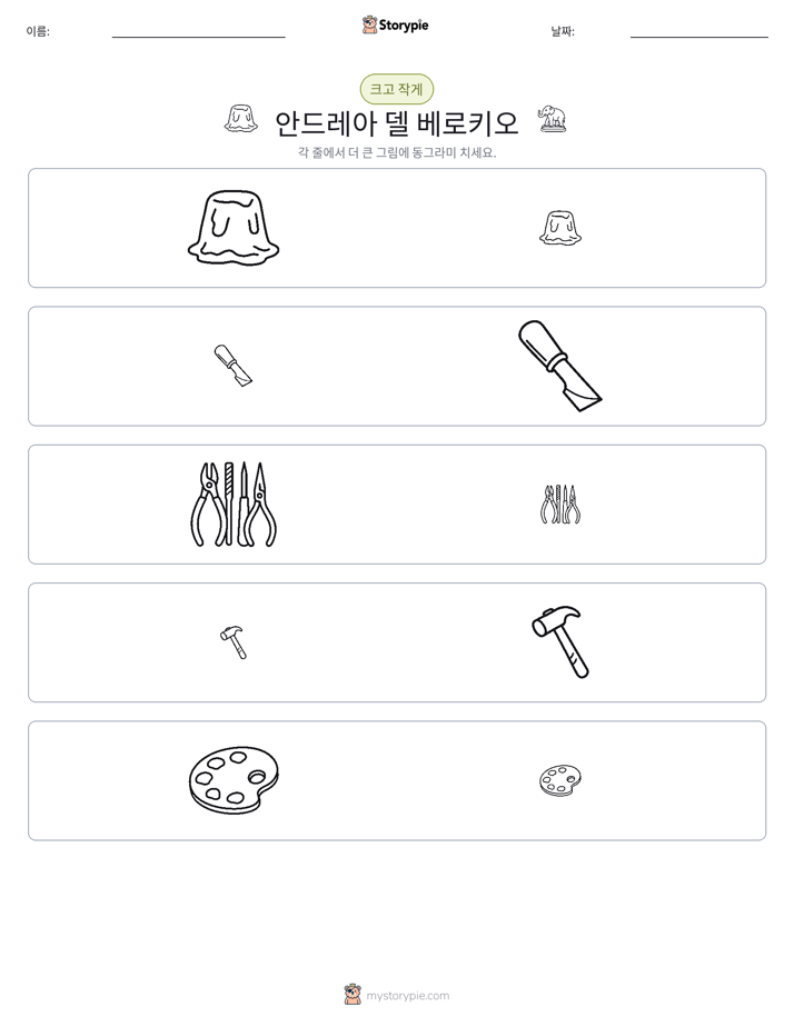 정렬