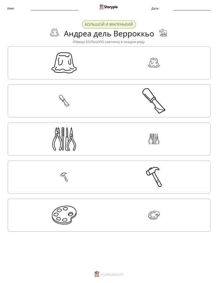 Сортировка