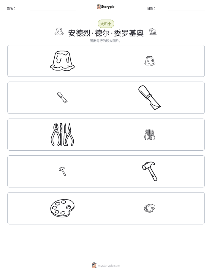 分类