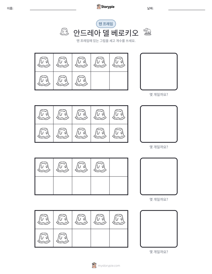 텐 프레임