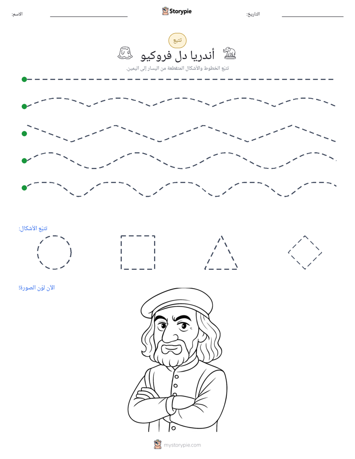 تتبع