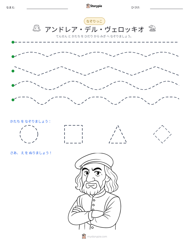 トレース