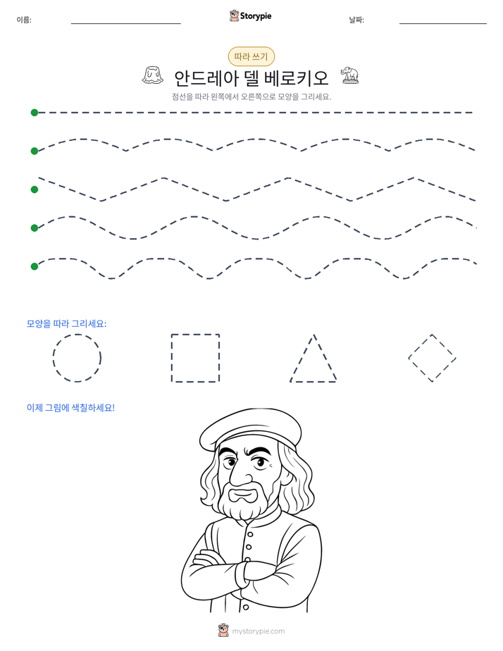 따라 쓰기