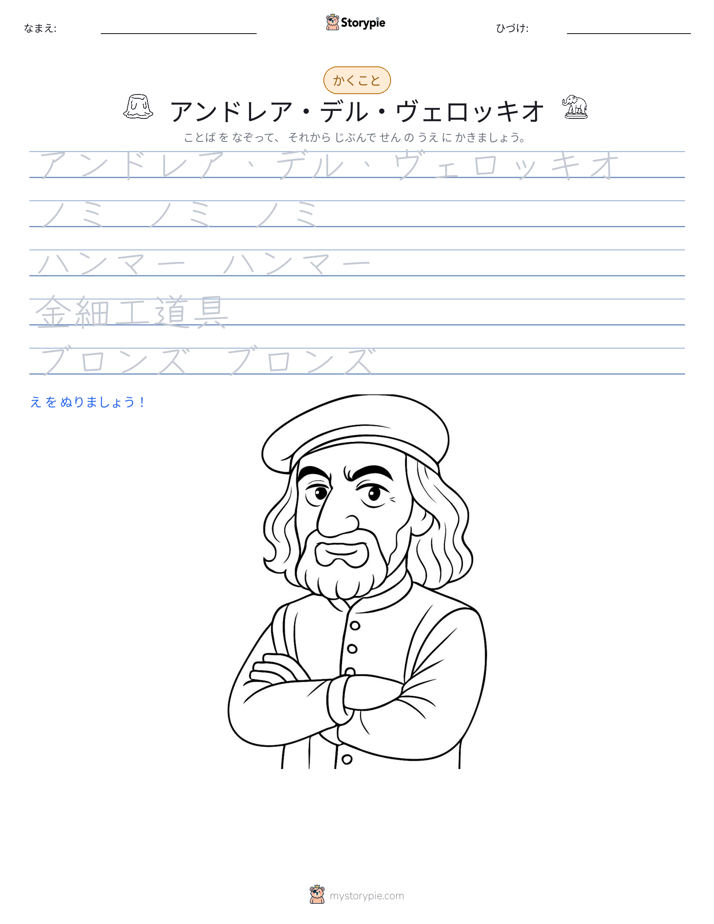 書き取り練習