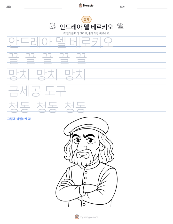 쓰기 연습