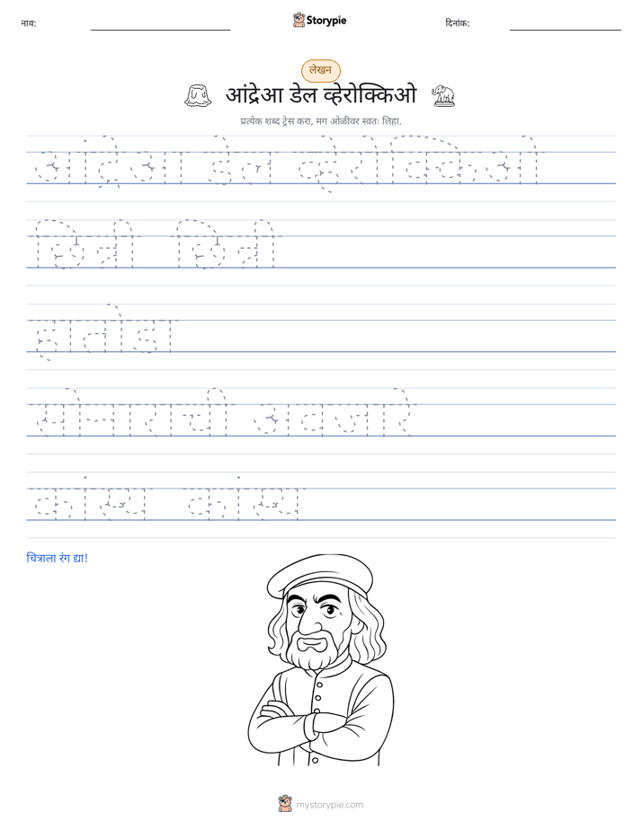 लेखन सराव