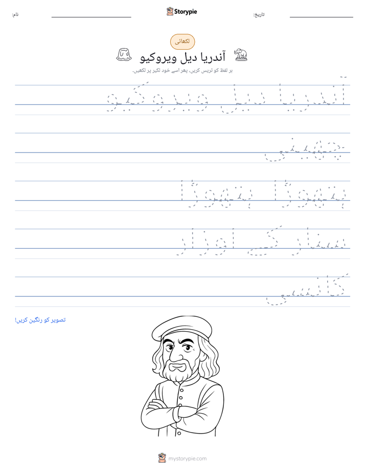 تحریری مشق