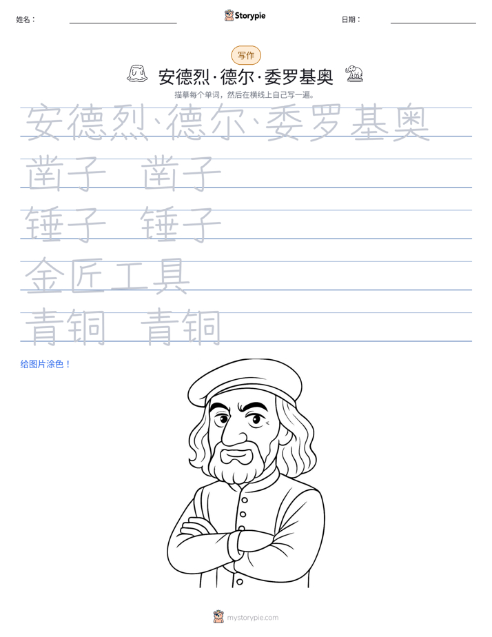 写作练习