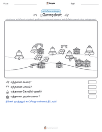 புளோரன்ஸ் அச்சிடக்கூடிய வேலைப்பதிவின் முன்னோட்டம்