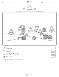 فلورنس پرنٹ کرنے کے قابل ورکشیٹ کا پیش نظارہ