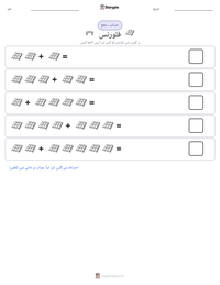 فلورنس پرنٹ کرنے کے قابل ورکشیٹ کا پیش نظارہ