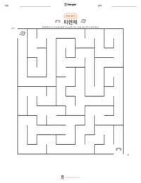 피렌체 인쇄 가능한 워크시트 미리보기