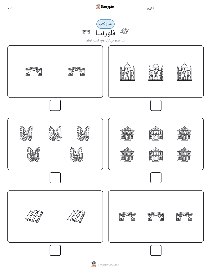 عد و اكتب