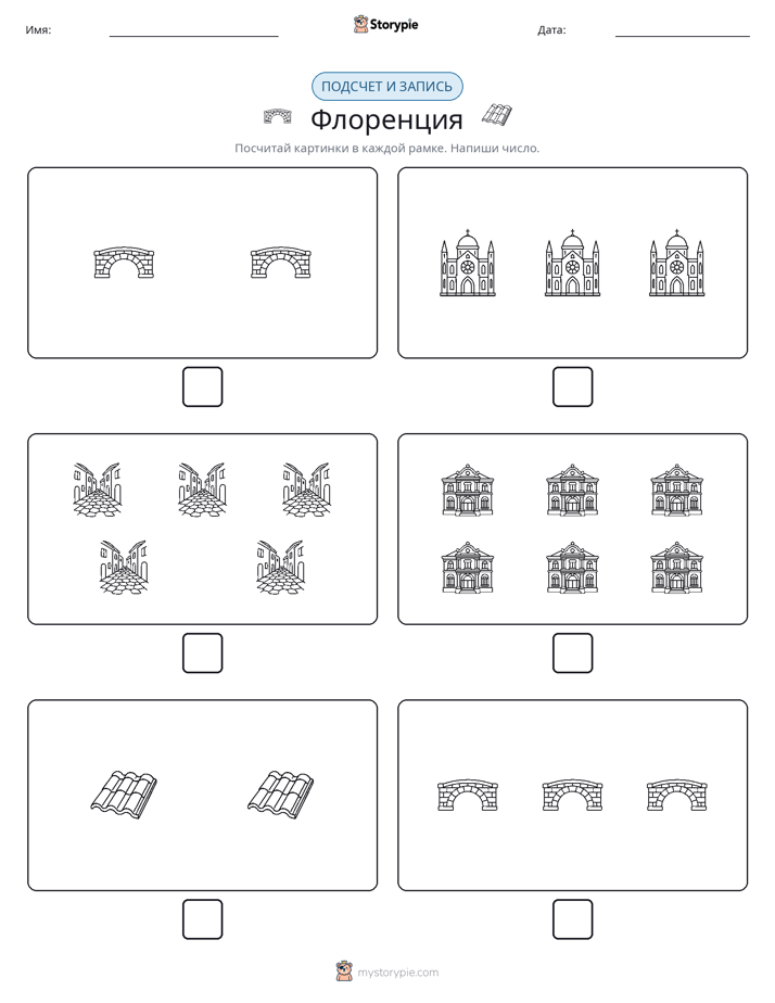 Считай и пиши