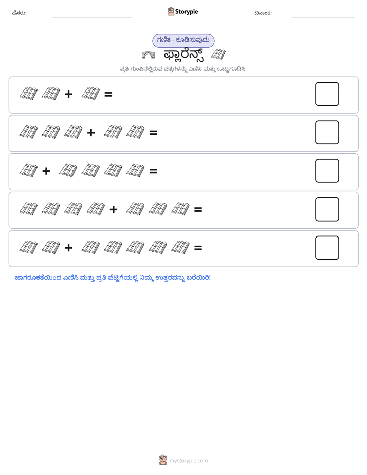ಚಿತ್ರ ಗಣಿತ