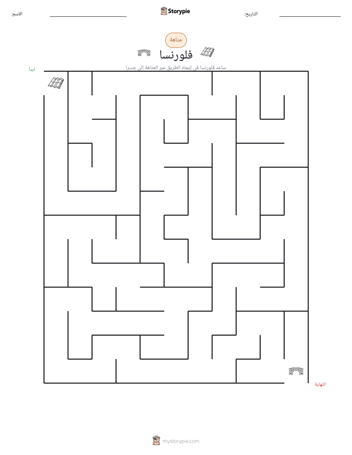 متاهة