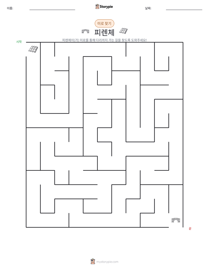미로