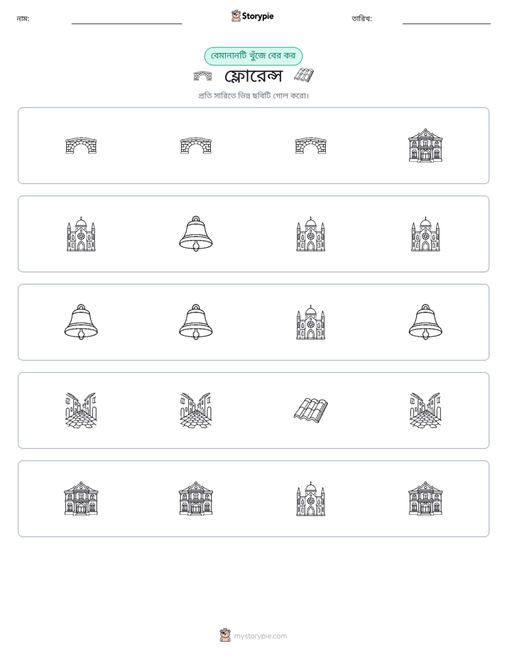 অদ্ভুত একটি