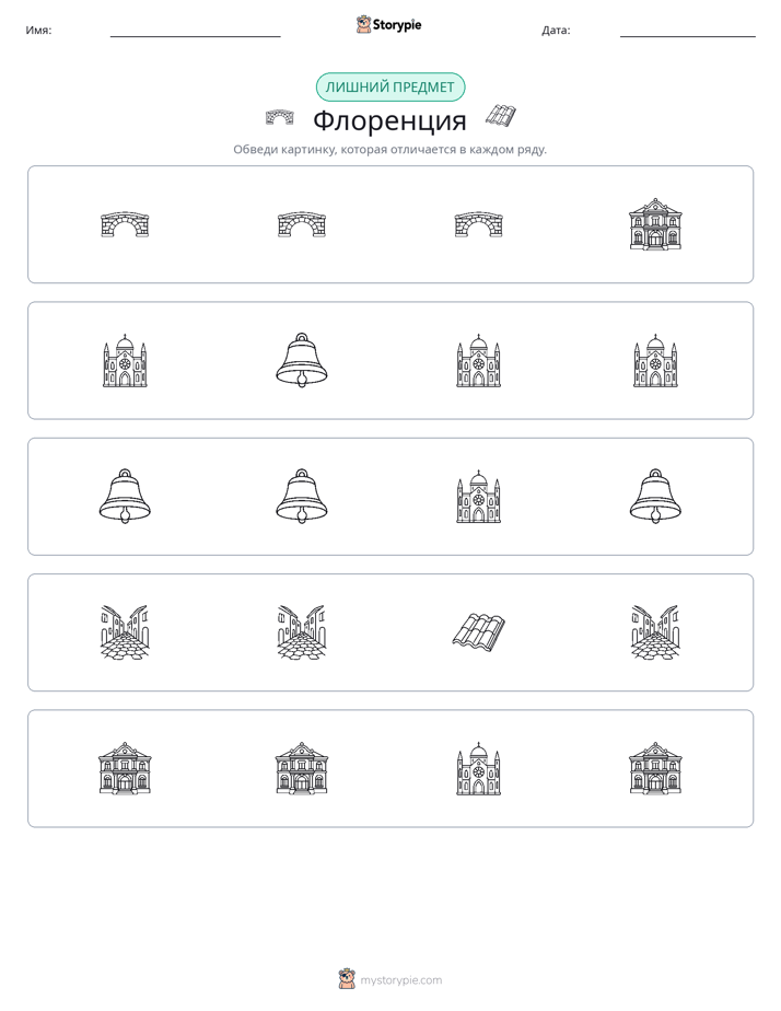 Непохожий