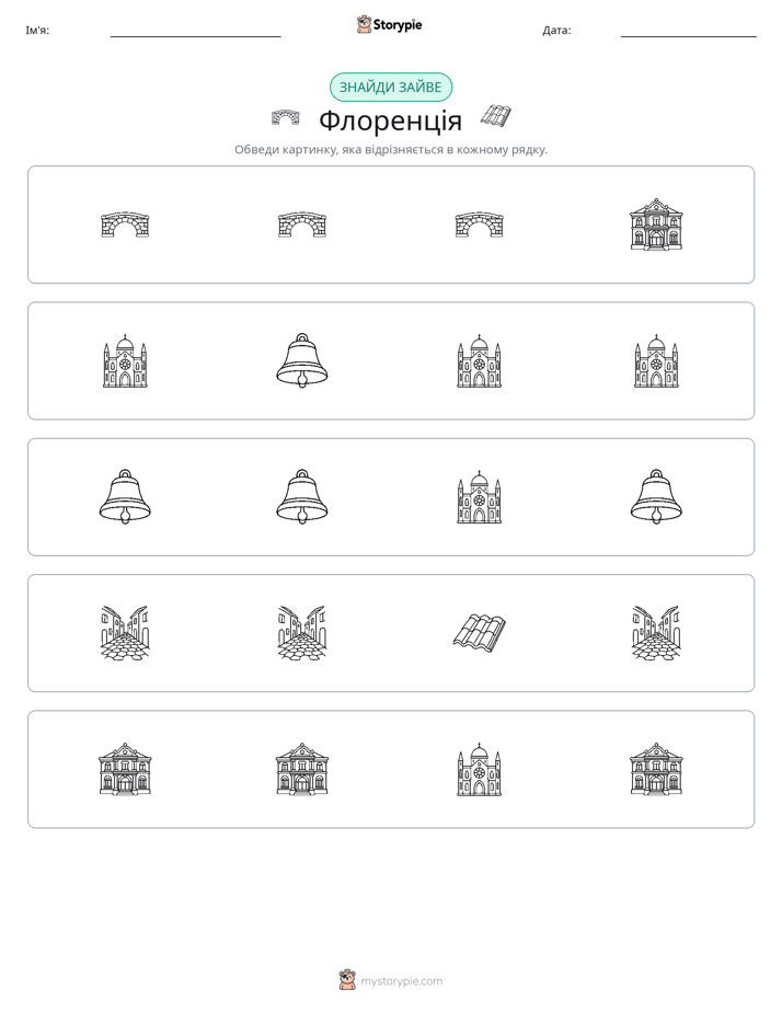 Зайвий