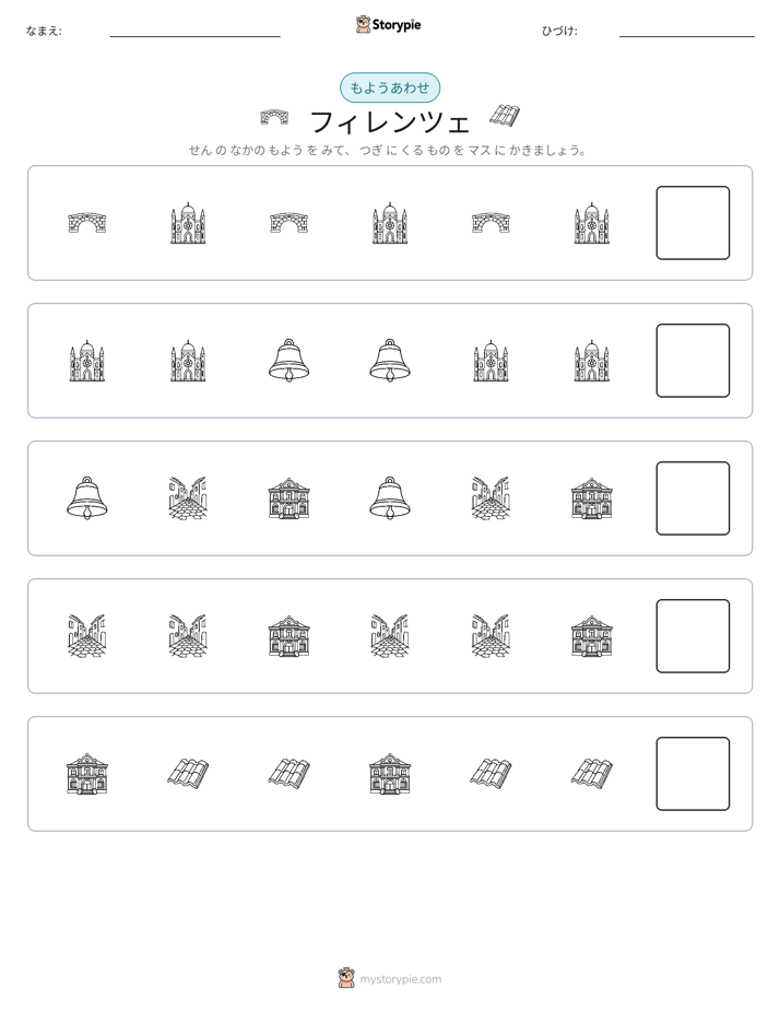 パターン