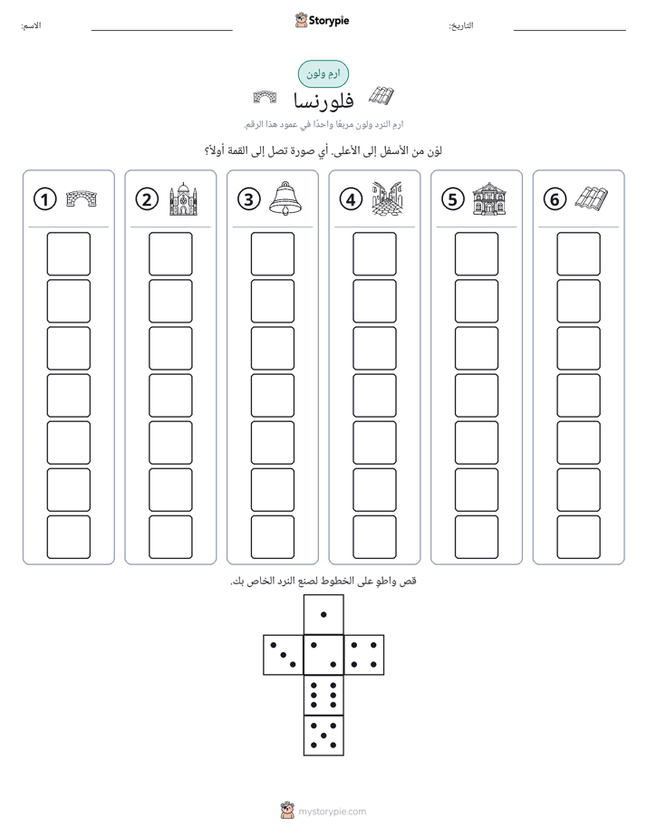 لف و لون