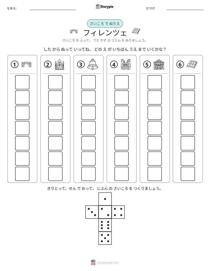 ロール＆カラー