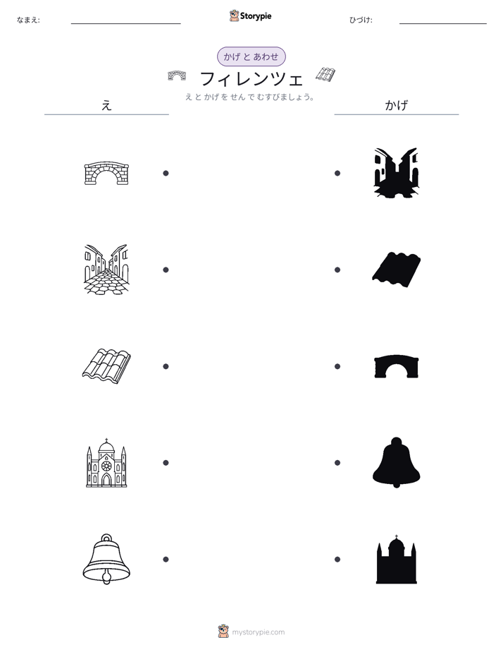 シャドウマッチ