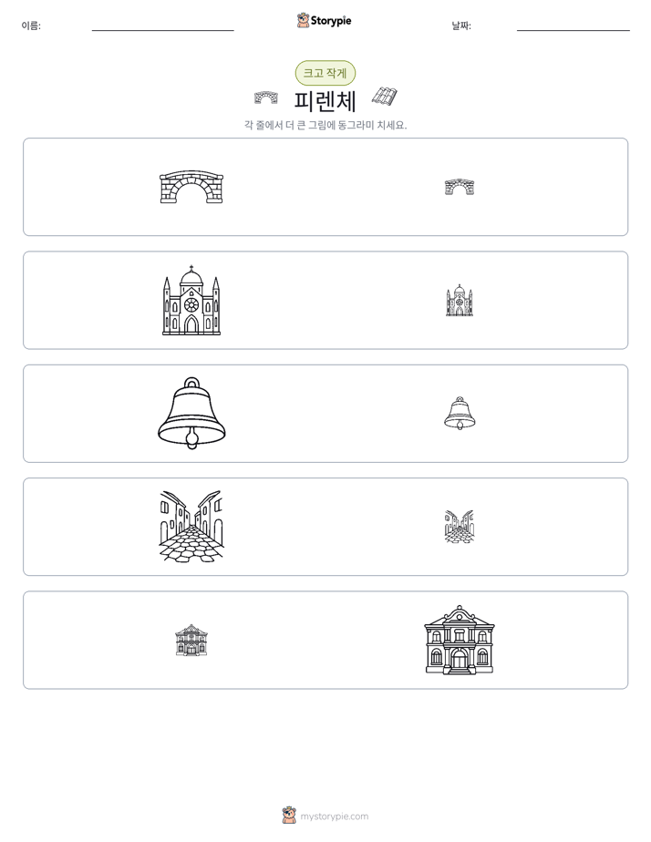 정렬