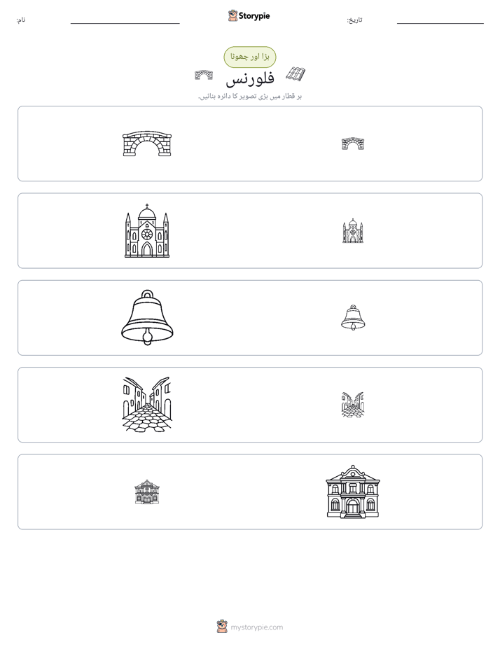 ترتیب دینا
