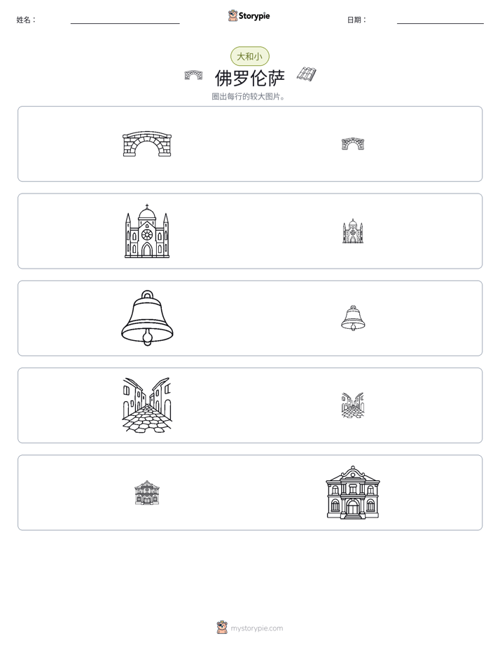 分类