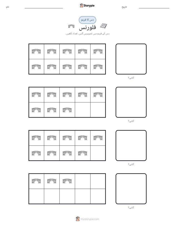 دس کا فریم