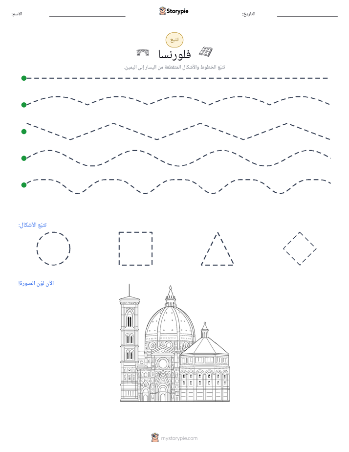 تتبع