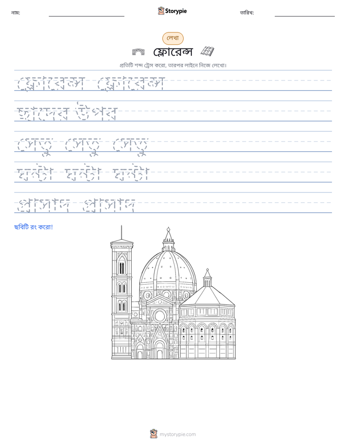 লেখার অনুশীলন