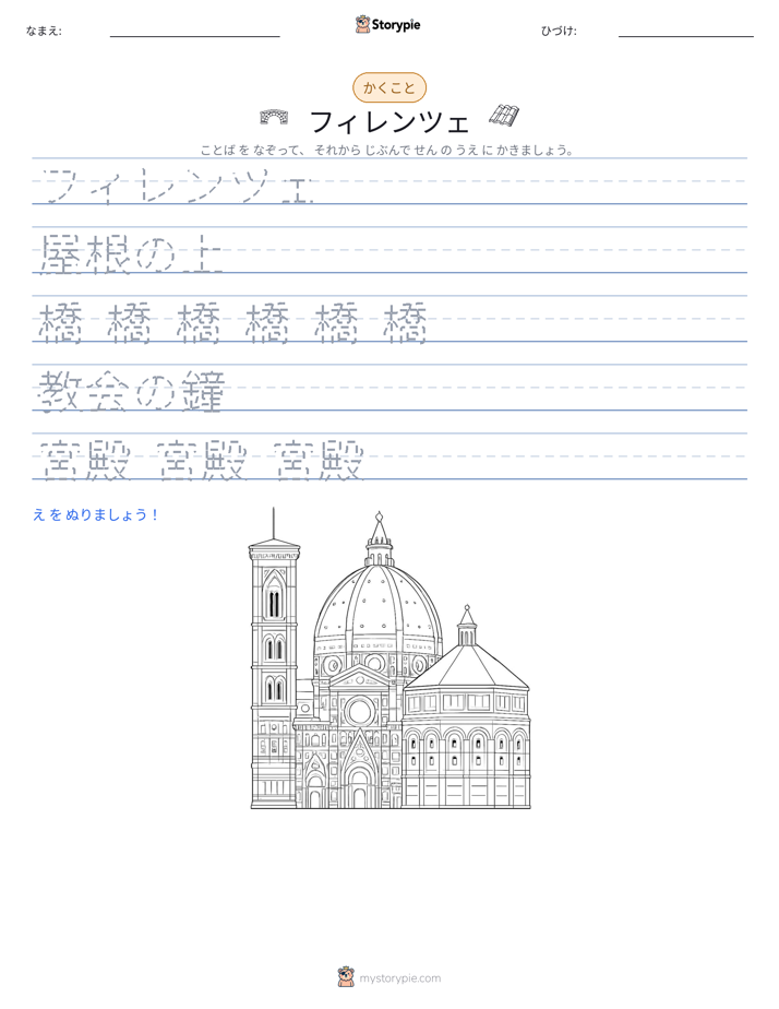 書き取り練習