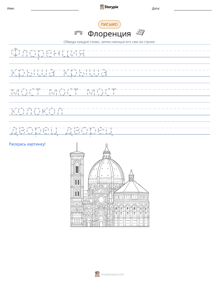 Практика письма