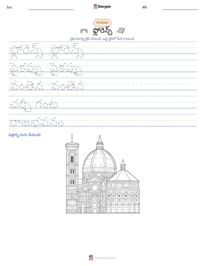 రాయడం సాధన